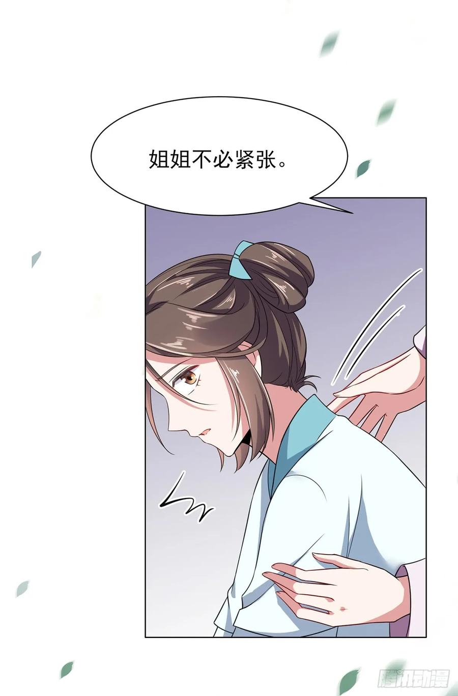 宦妃天下（太监王爷强娶我） 第20话 借刀杀人 第2页