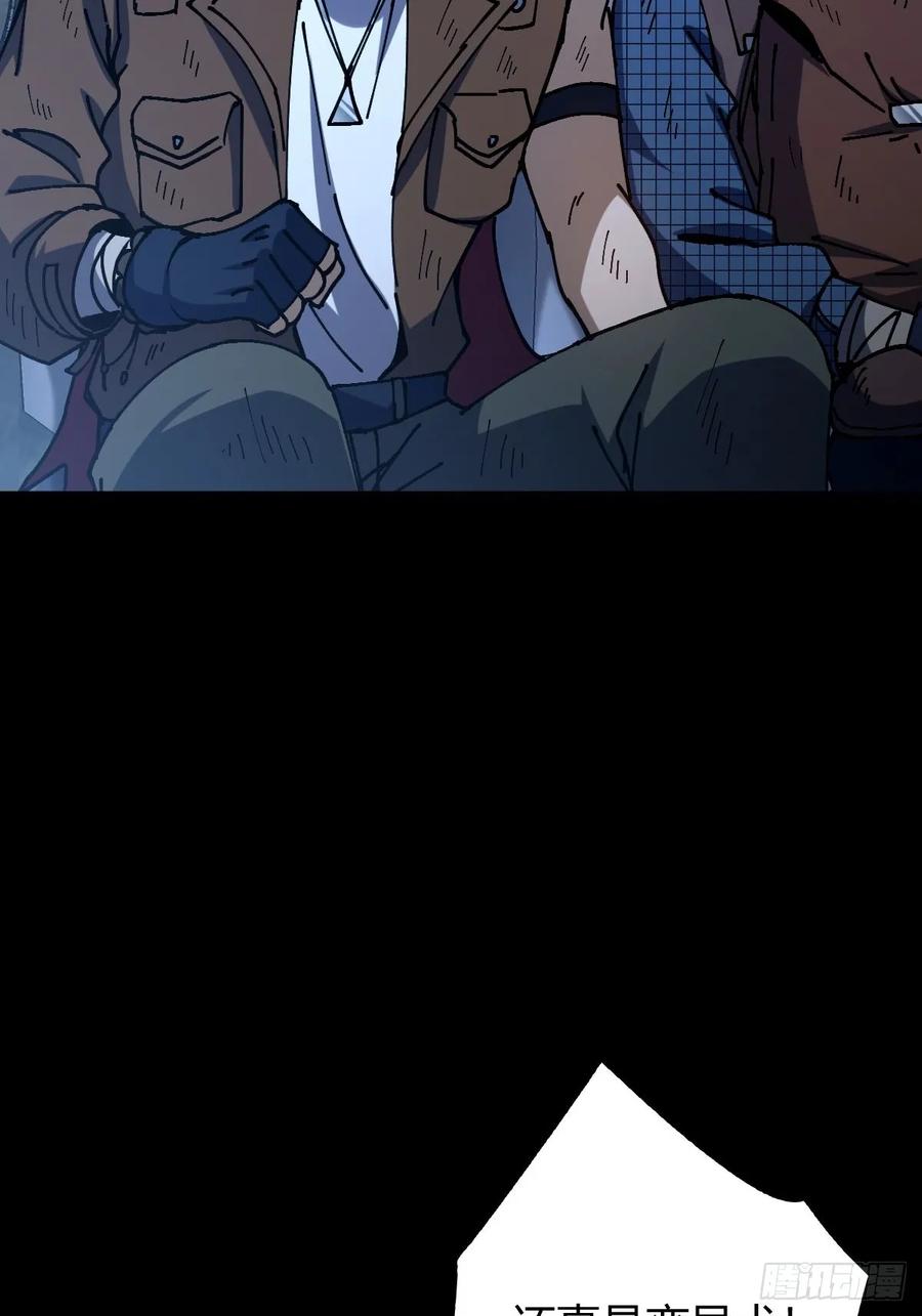 我在末世词条成神 - 020 兽王咆哮 - 第32张图