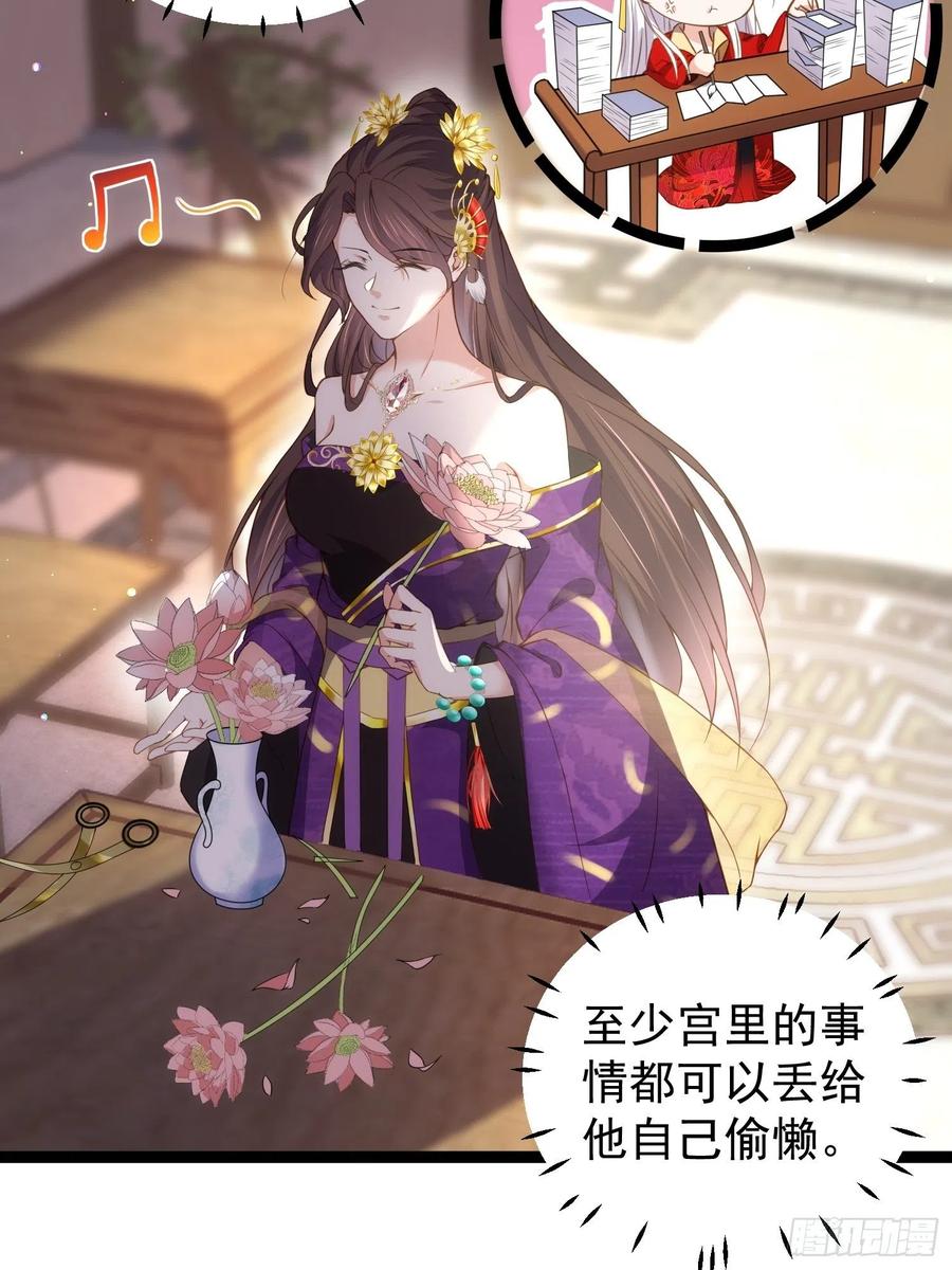 宦妃天下（太监王爷强娶我） 第209话 别离开洛儿了 第4页