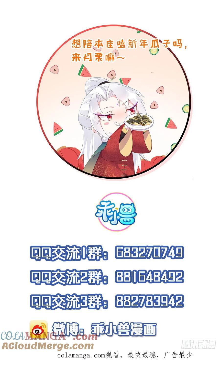 宦妃天下（太监王爷强娶我） 第209话 别离开洛儿了 第35页