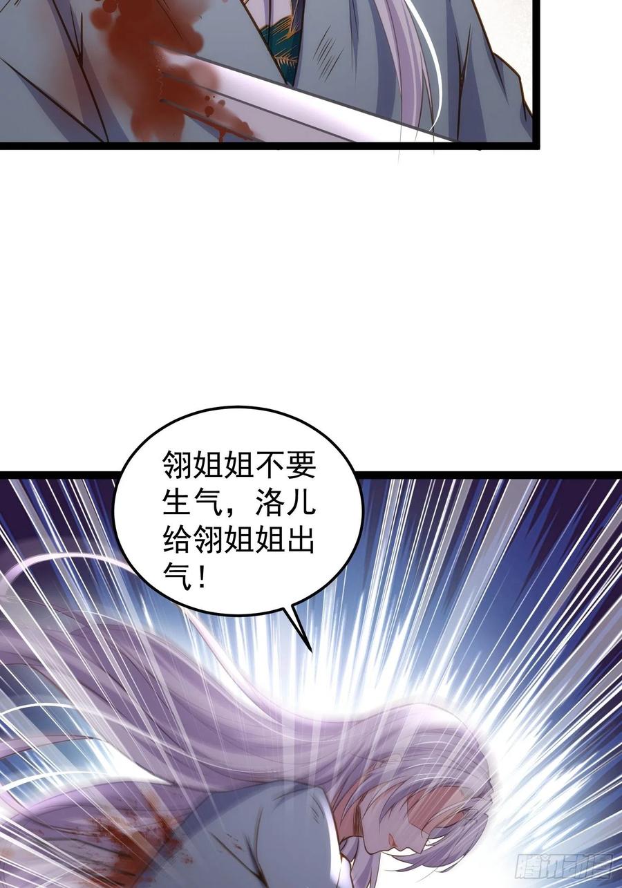 宦妃天下（太监王爷强娶我） 第209话 别离开洛儿了 第28页