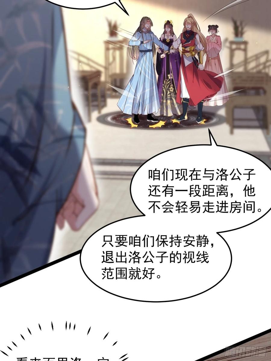 宦妃天下（太监王爷强娶我） 第209话 别离开洛儿了 第10页