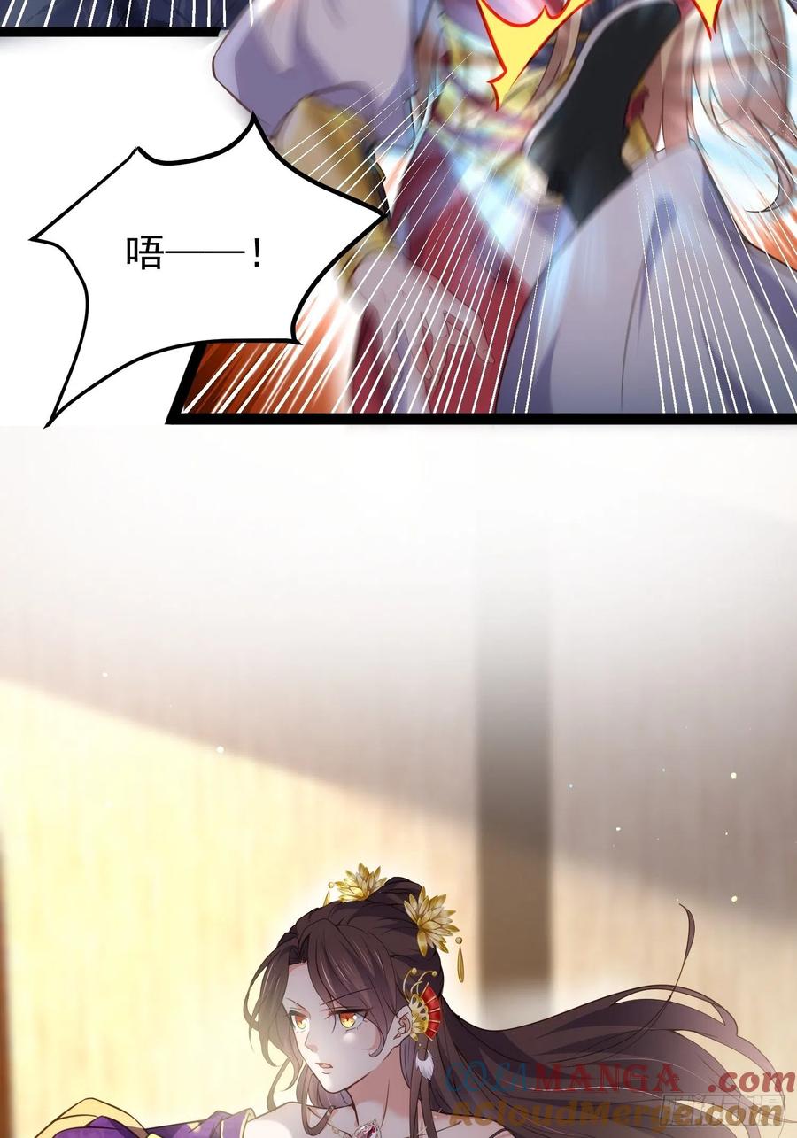 宦妃天下（太监王爷强娶我） 第209话 别离开洛儿了 第17页