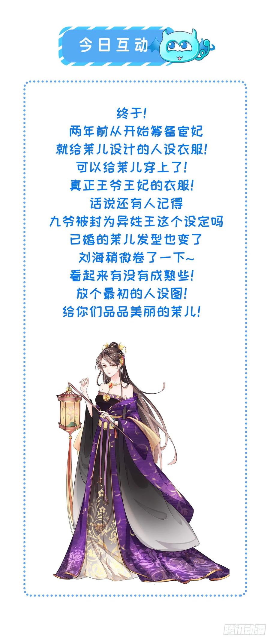 宦妃天下（太监王爷强娶我） 第209话 别离开洛儿了 第34页
