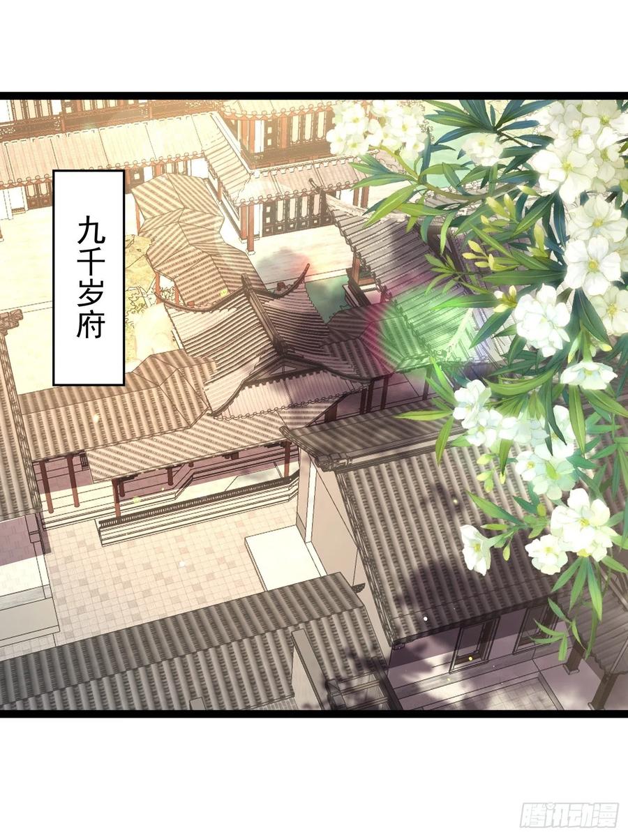 宦妃天下（太监王爷强娶我） 第209话 别离开洛儿了 第2页