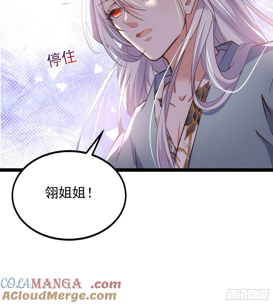 宦妃天下（太监王爷强娶我） 第209话 别离开洛儿了 第21页