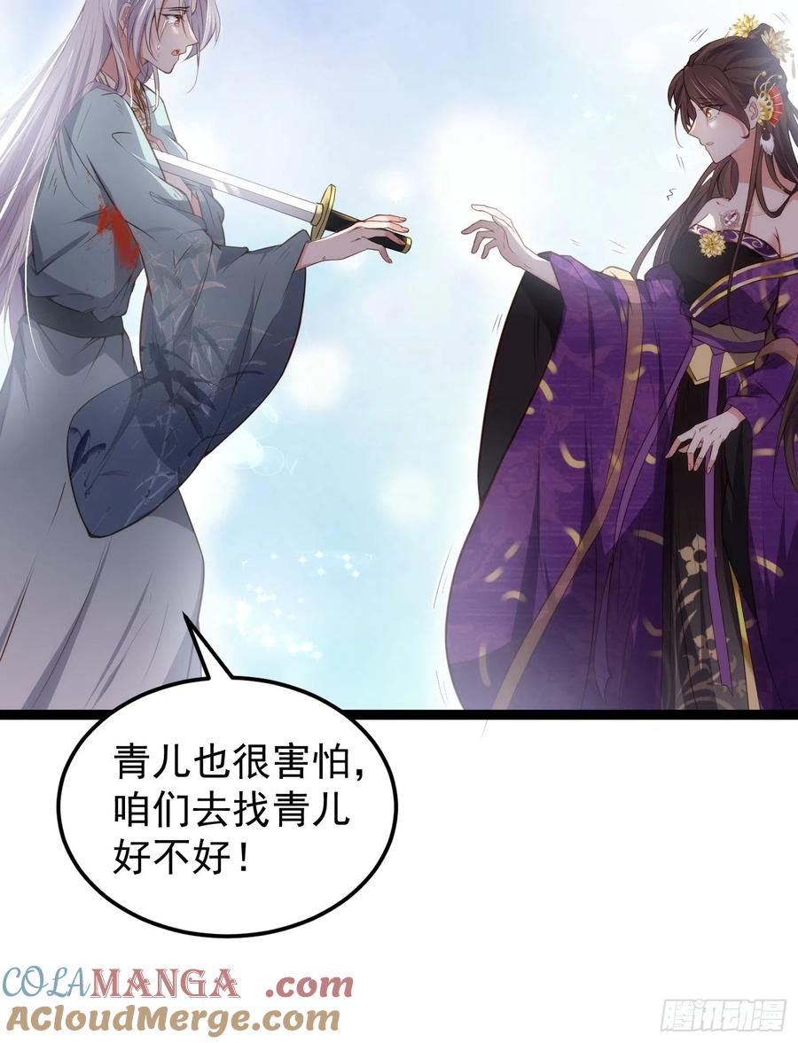 宦妃天下（太监王爷强娶我） 第209话 别离开洛儿了 第25页