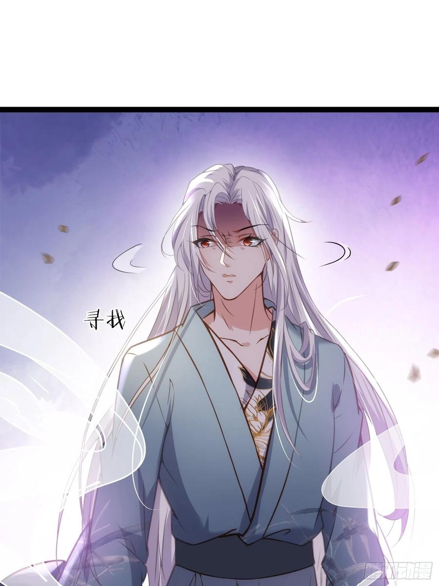 宦妃天下（太监王爷强娶我） 第209话 别离开洛儿了 第8页