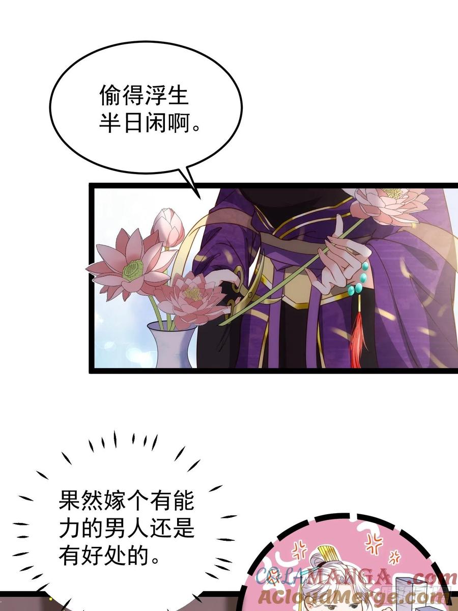 宦妃天下（太监王爷强娶我） 第209话 别离开洛儿了 第3页
