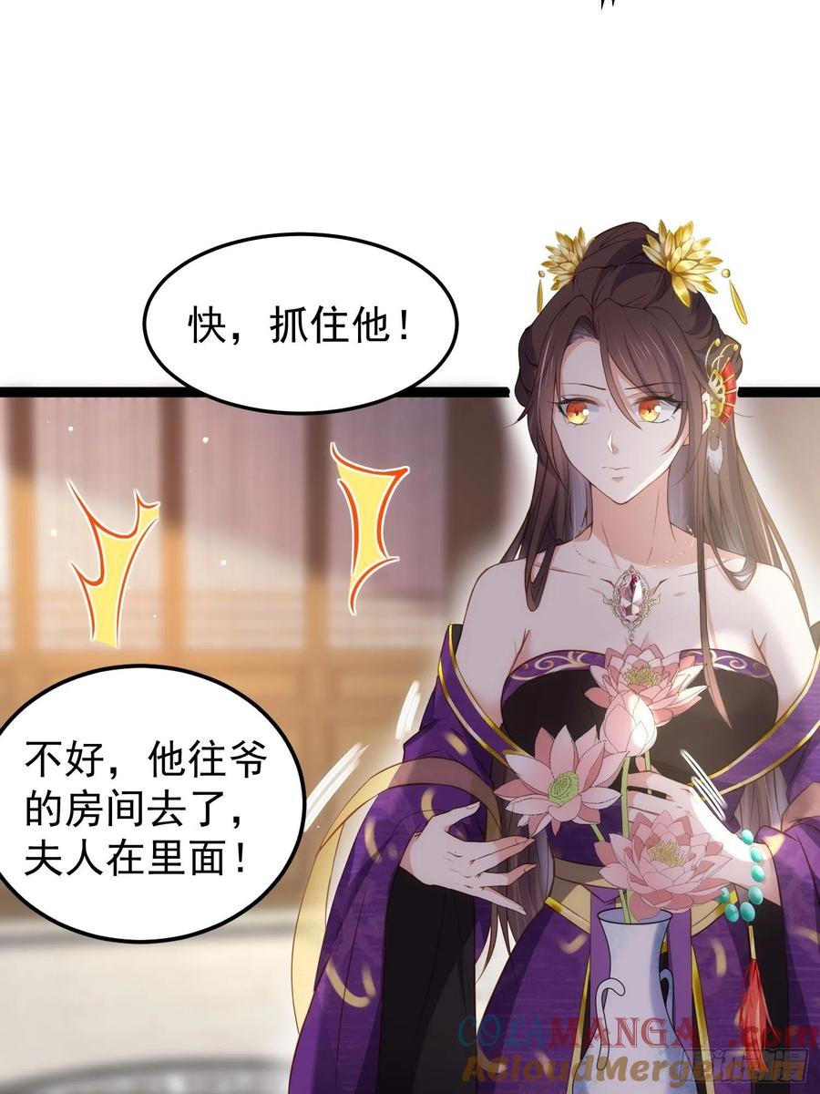 宦妃天下（太监王爷强娶我） 第209话 别离开洛儿了 第5页