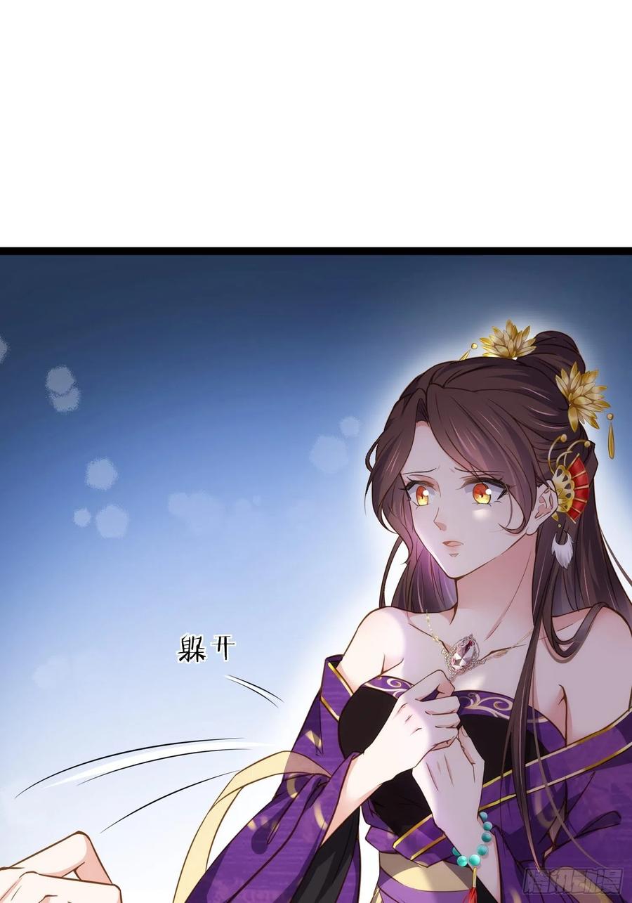 宦妃天下（太监王爷强娶我） 第209话 别离开洛儿了 第26页