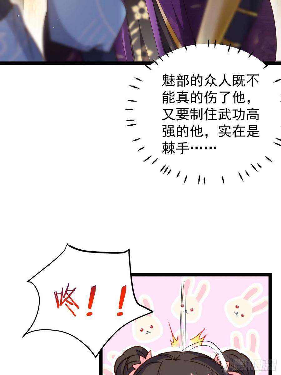 宦妃天下（太监王爷强娶我） 第209话 别离开洛儿了 第12页