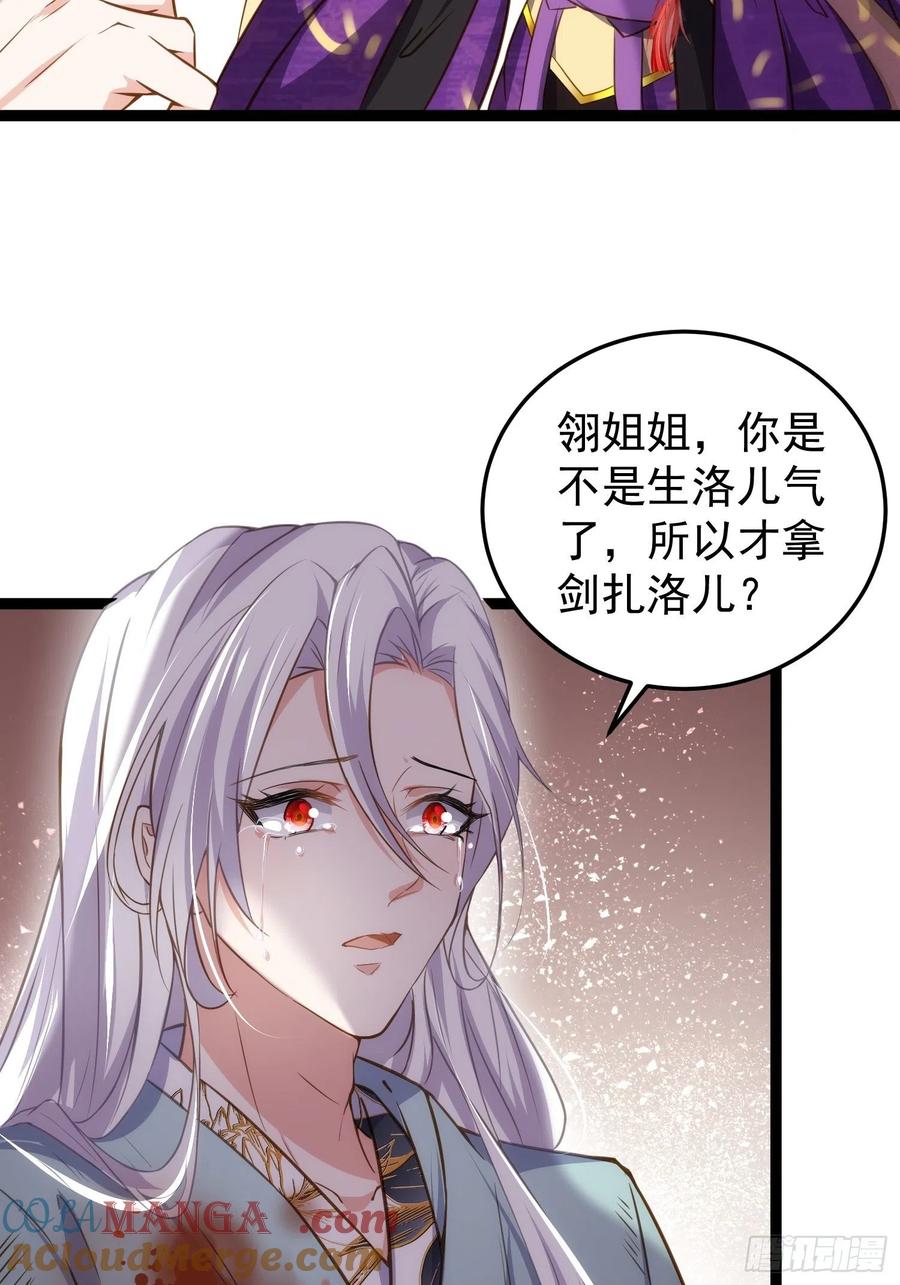 宦妃天下（太监王爷强娶我） 第209话 别离开洛儿了 第27页