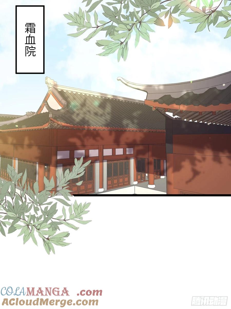 宦妃天下（太监王爷强娶我） 第210话 不听话的丫头 第15页