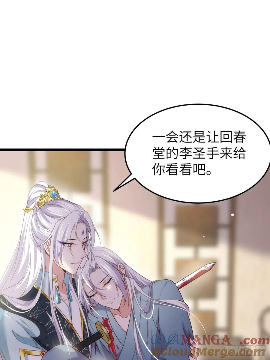 宦妃天下（太监王爷强娶我） 第210话 不听话的丫头 第9页