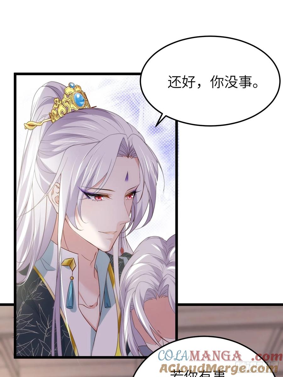 宦妃天下（太监王爷强娶我） 第210话 不听话的丫头 第7页