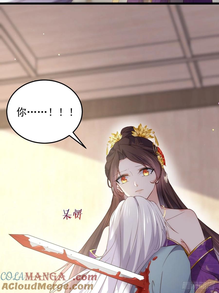 宦妃天下（太监王爷强娶我） 第210话 不听话的丫头 第3页