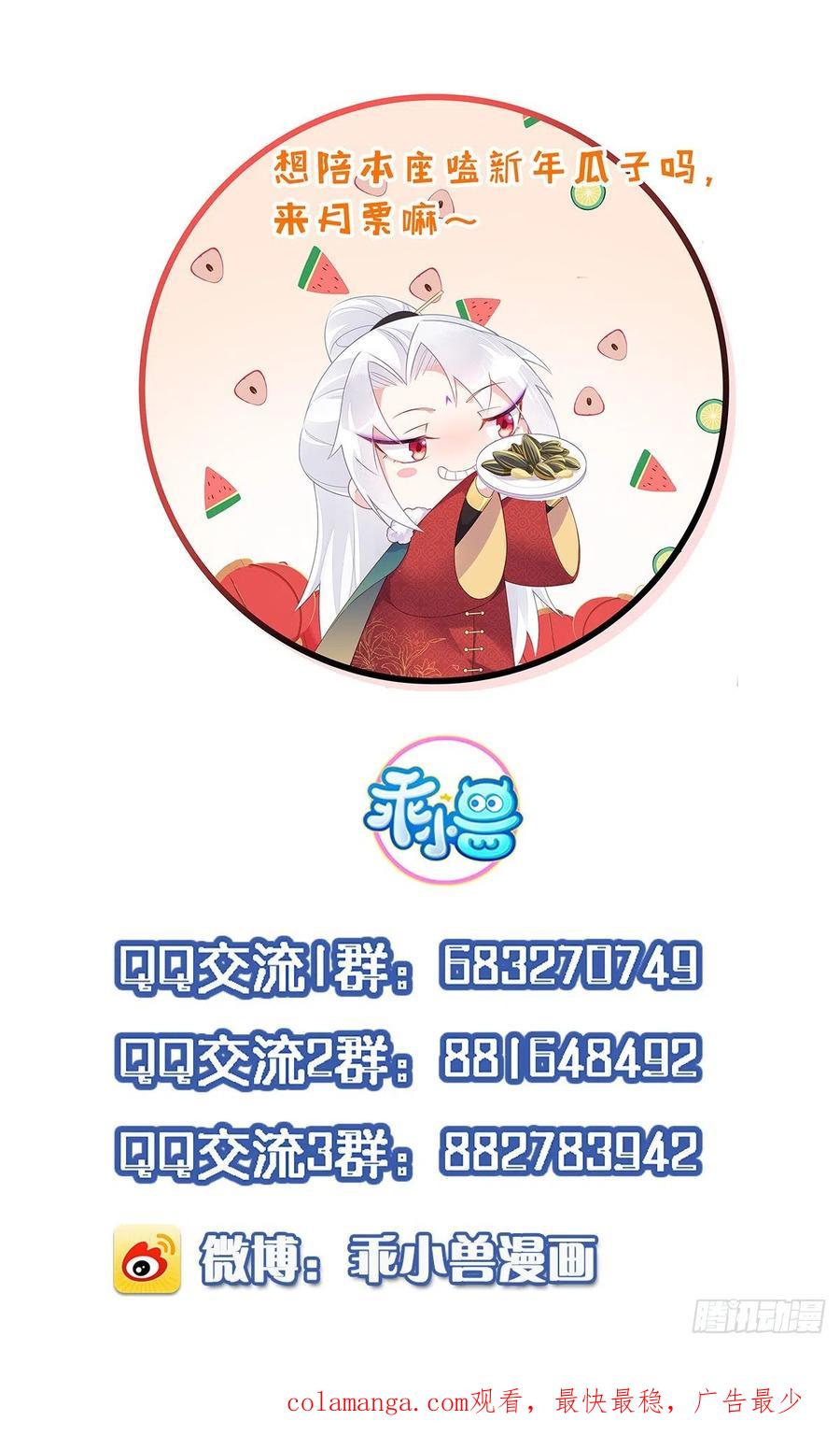 宦妃天下（太监王爷强娶我） 第211话 青儿喜欢的是你娘 第38页