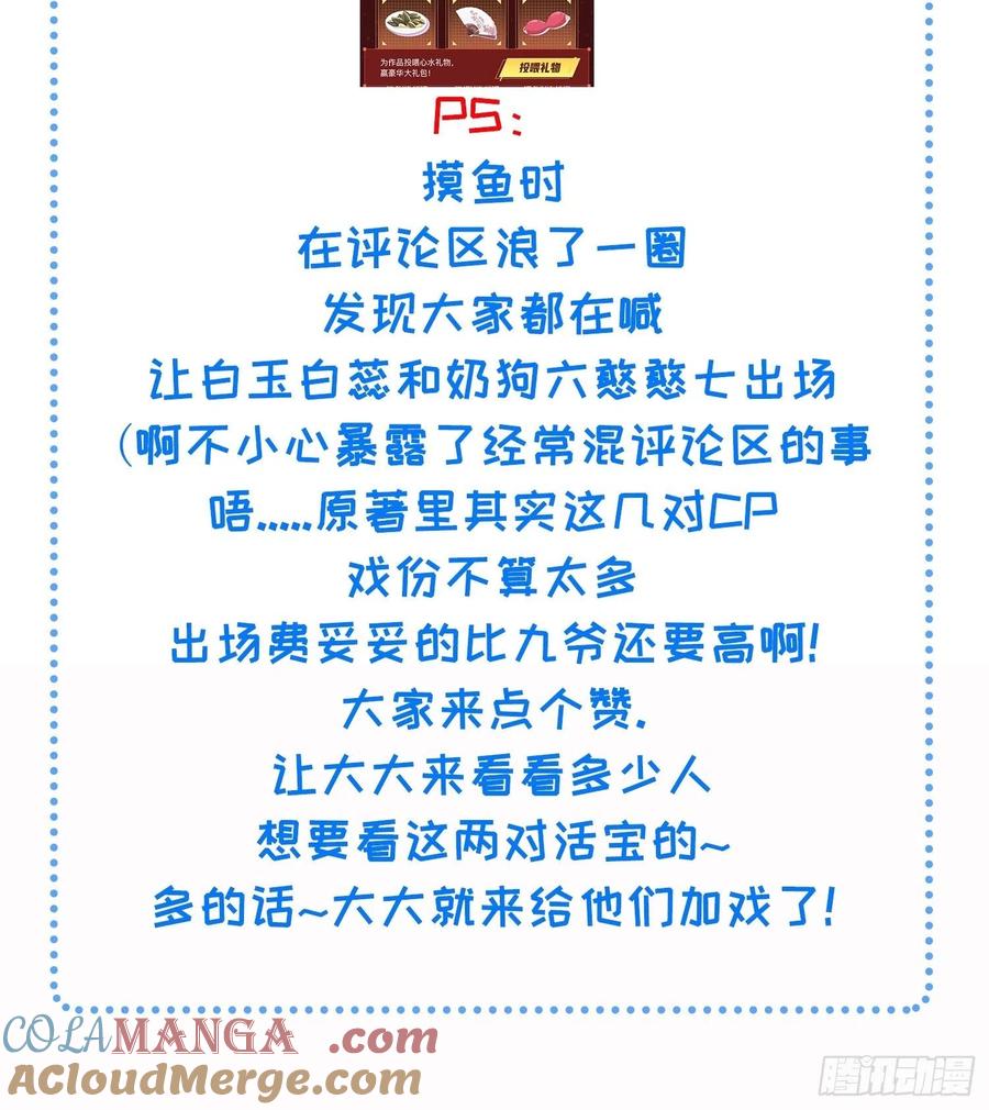 宦妃天下（太监王爷强娶我） 第211话 青儿喜欢的是你娘 第37页