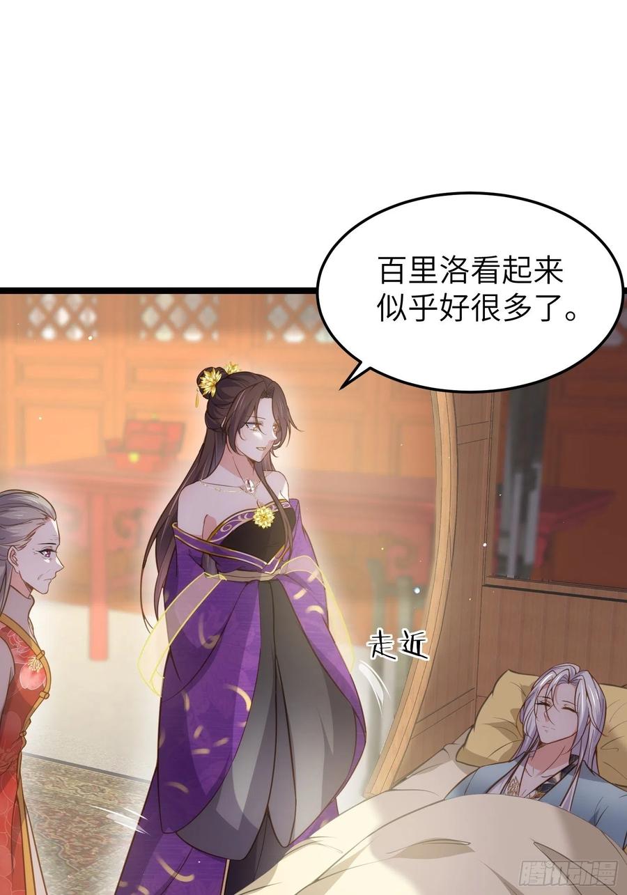 宦妃天下（太监王爷强娶我） 第211话 青儿喜欢的是你娘 第32页