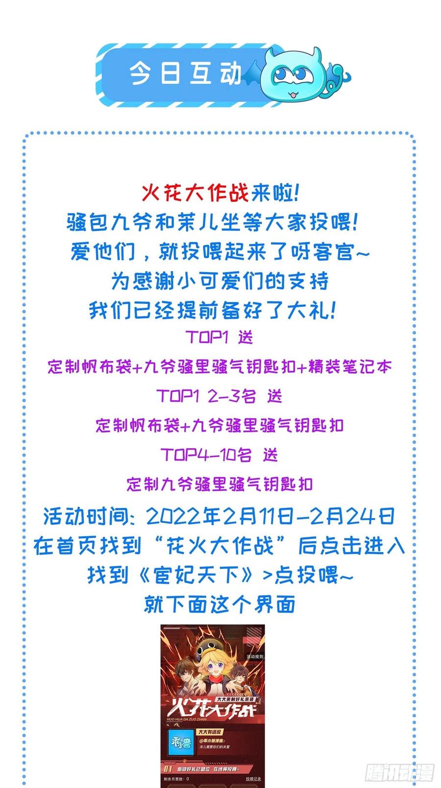 宦妃天下（太监王爷强娶我） 第211话 青儿喜欢的是你娘 第36页