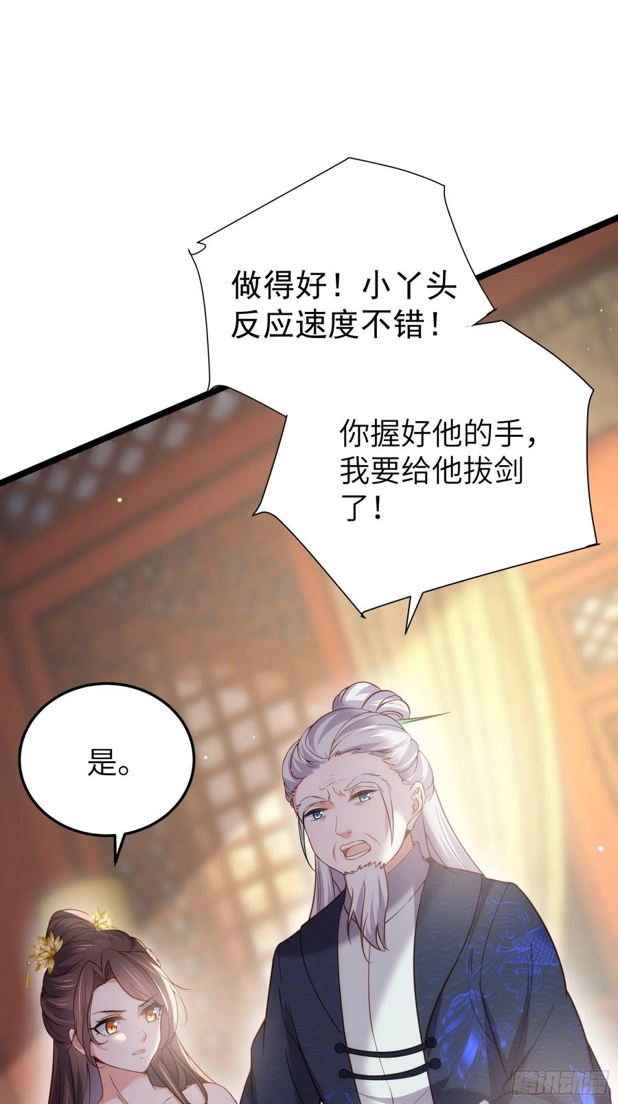 宦妃天下（太监王爷强娶我） 第211话 青儿喜欢的是你娘 第4页
