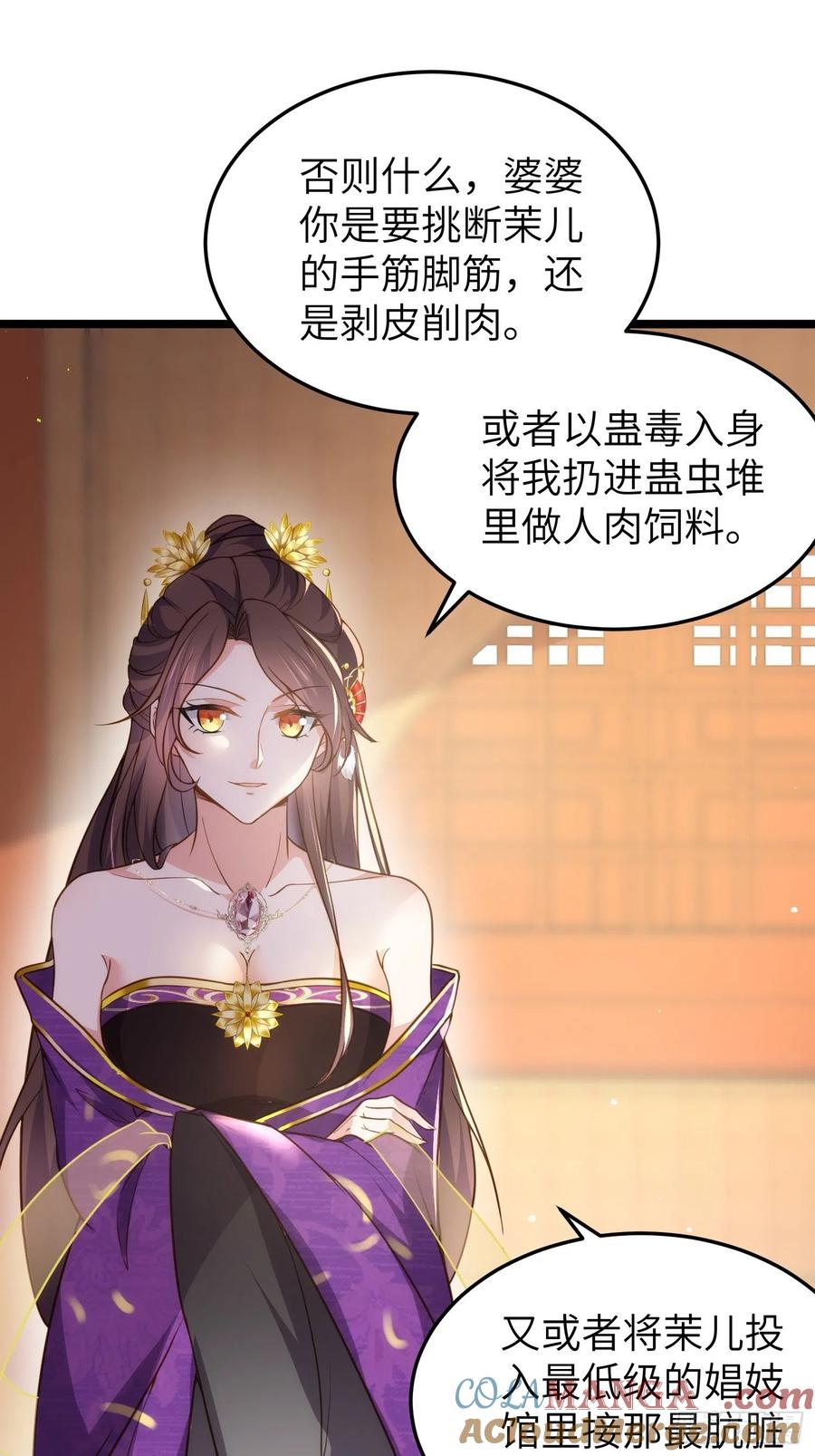 宦妃天下（太监王爷强娶我） 第211话 青儿喜欢的是你娘 第13页