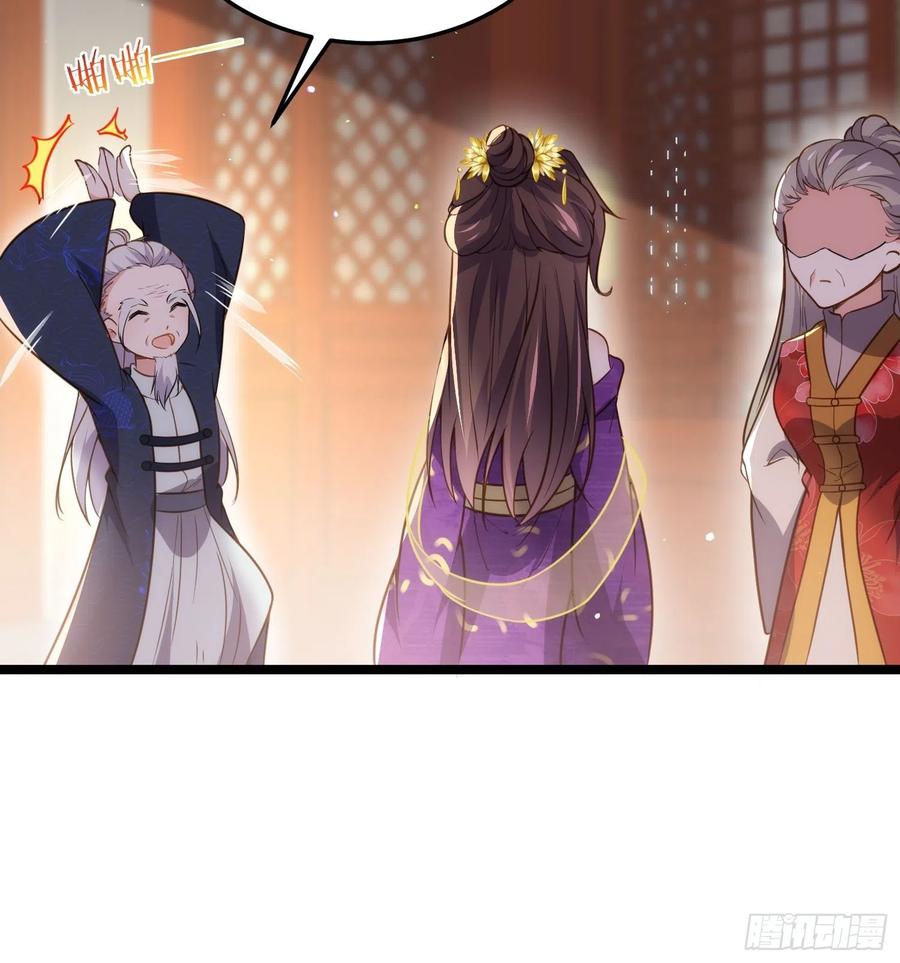 宦妃天下（太监王爷强娶我） 第211话 青儿喜欢的是你娘 第18页