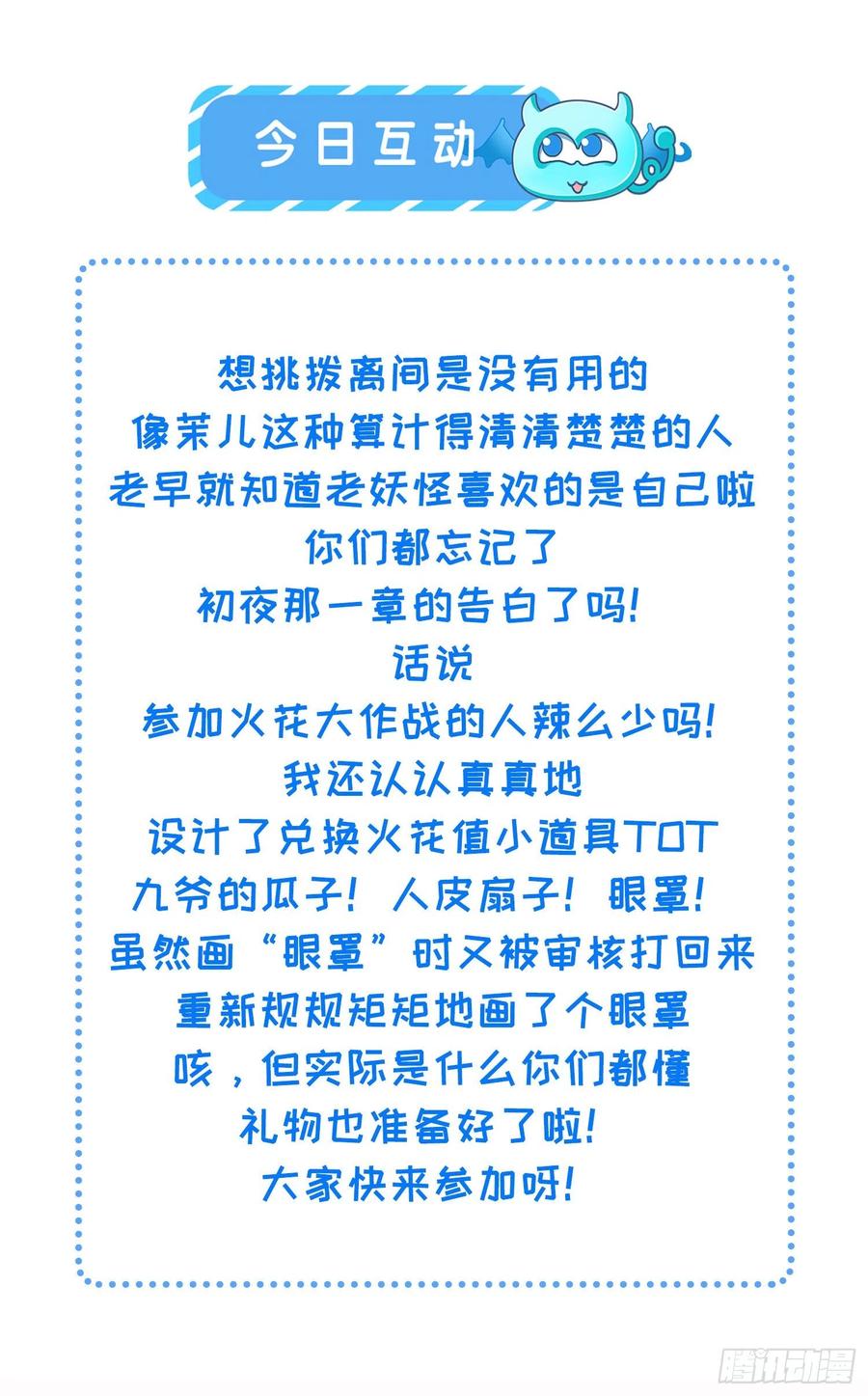 宦妃天下（太监王爷强娶我） 第212话 放过青儿和洛儿 第34页