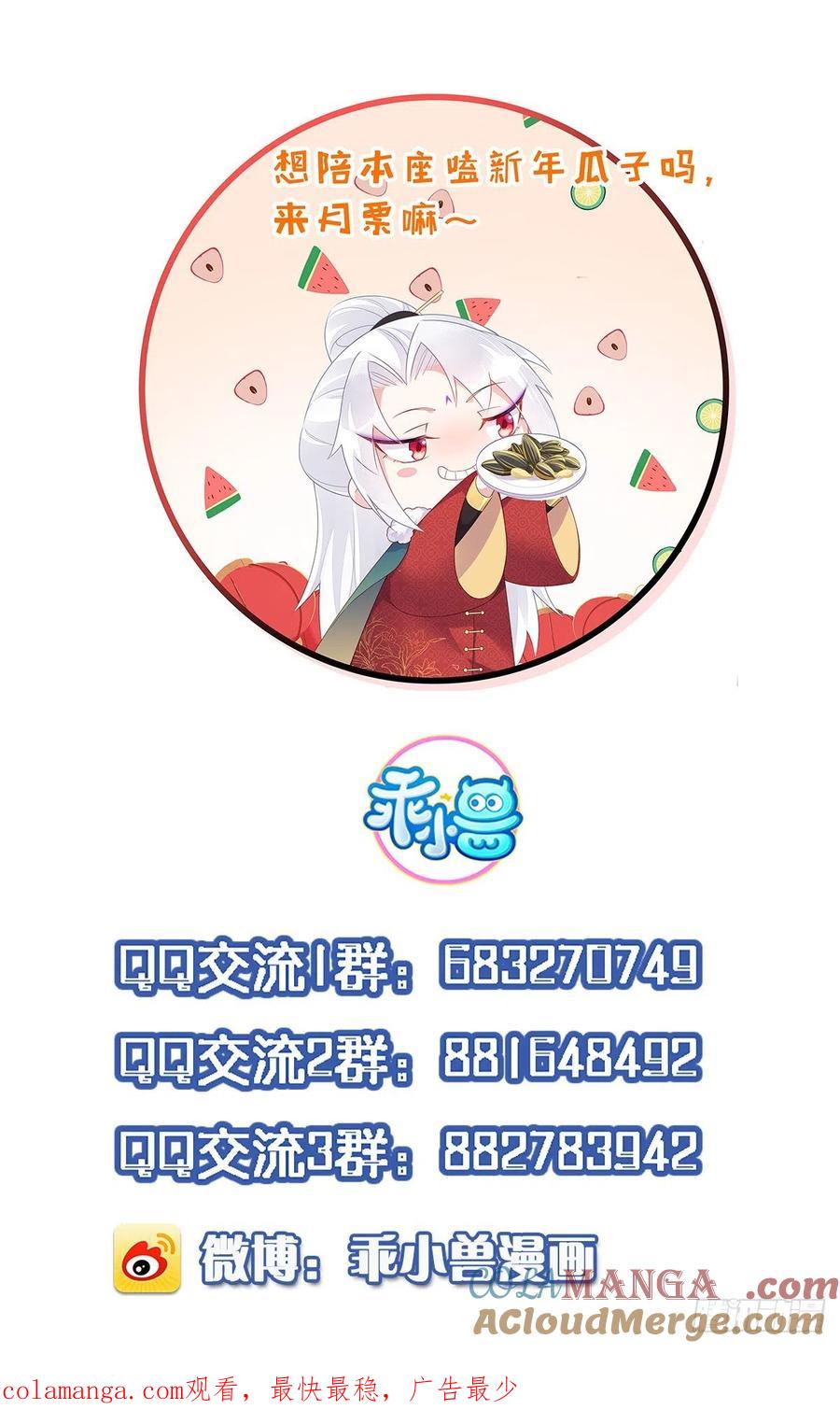 宦妃天下（太监王爷强娶我） 第212话 放过青儿和洛儿 第35页