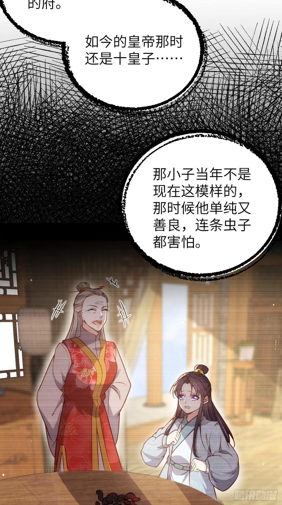 宦妃天下（太监王爷强娶我） 第212话 放过青儿和洛儿 第18页