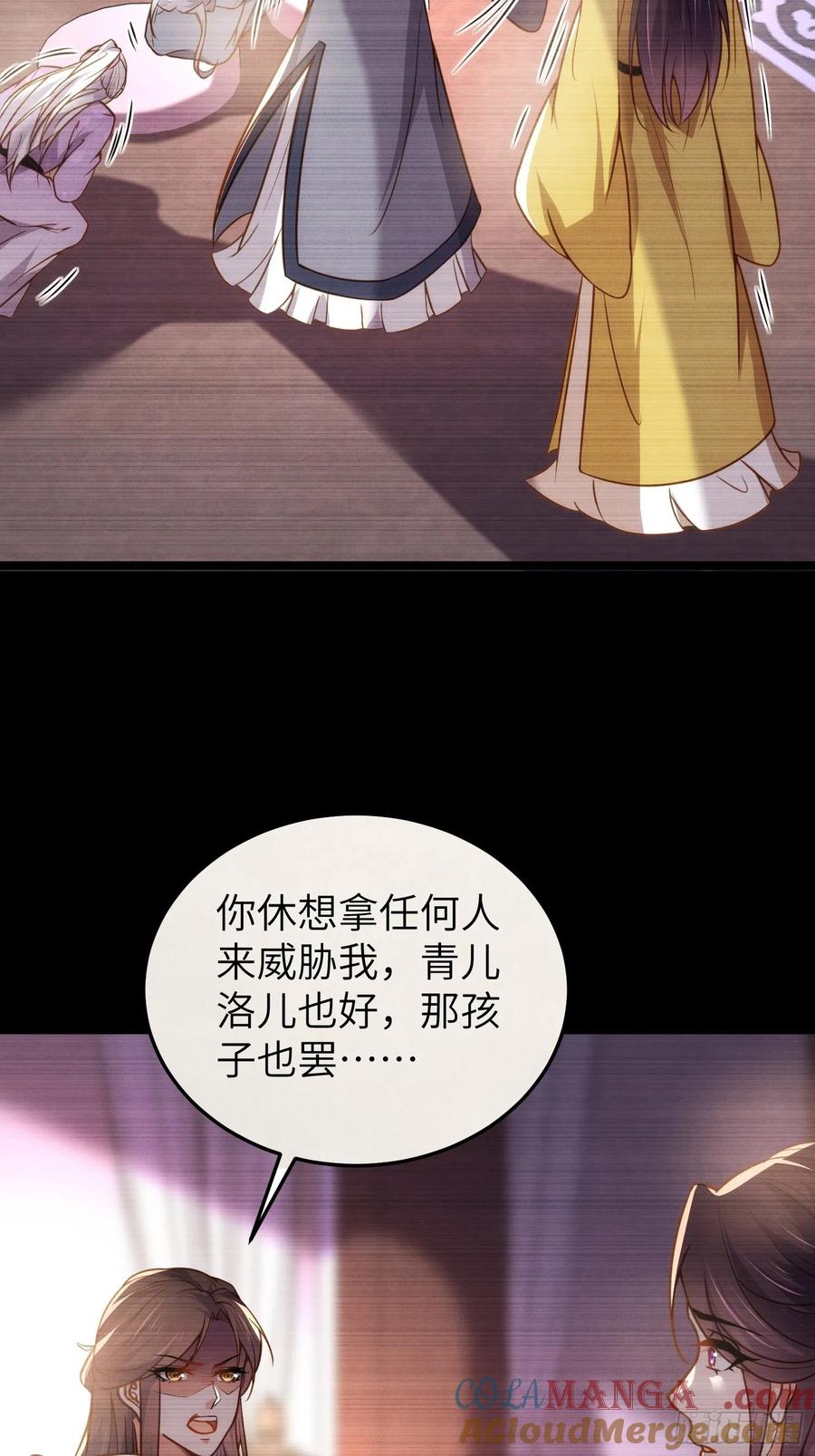 宦妃天下（太监王爷强娶我） 第212话 放过青儿和洛儿 第31页
