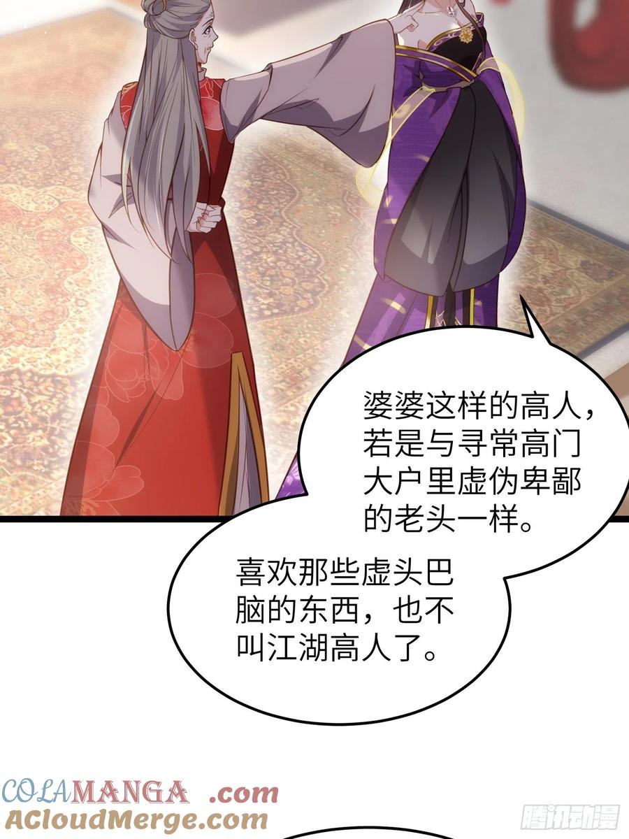 宦妃天下（太监王爷强娶我） 第212话 放过青儿和洛儿 第11页