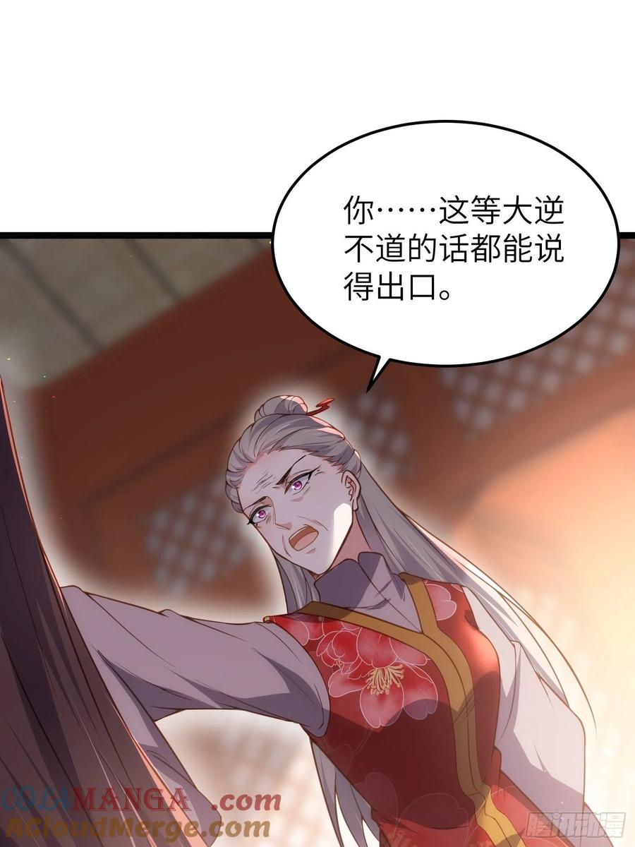 宦妃天下（太监王爷强娶我） 第212话 放过青儿和洛儿 第9页