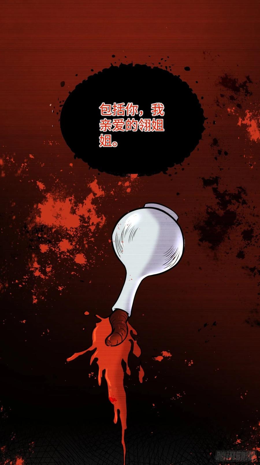 宦妃天下（太监王爷强娶我） 第212话 放过青儿和洛儿 第22页