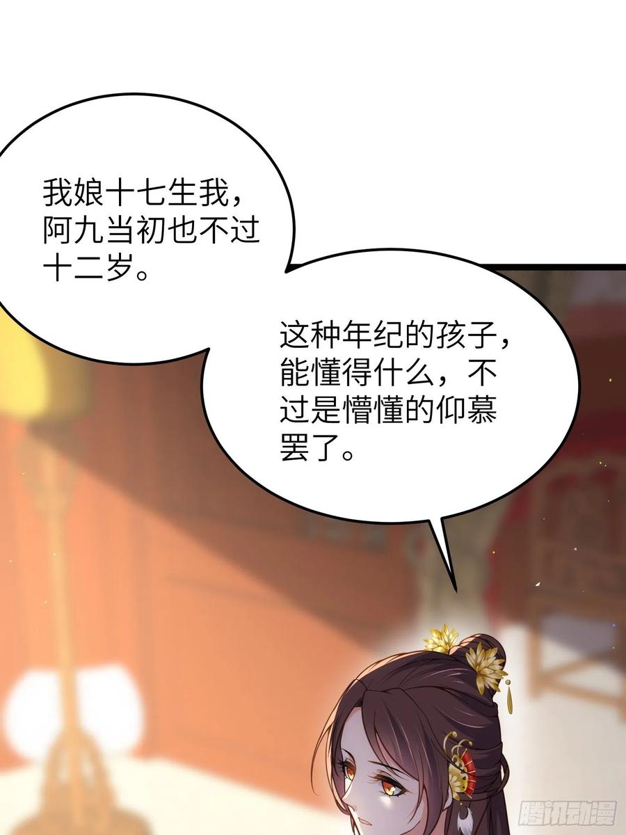 宦妃天下（太监王爷强娶我） 第212话 放过青儿和洛儿 第2页