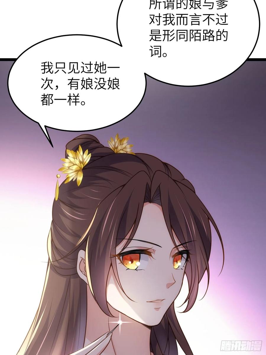 宦妃天下（太监王爷强娶我） 第212话 放过青儿和洛儿 第6页