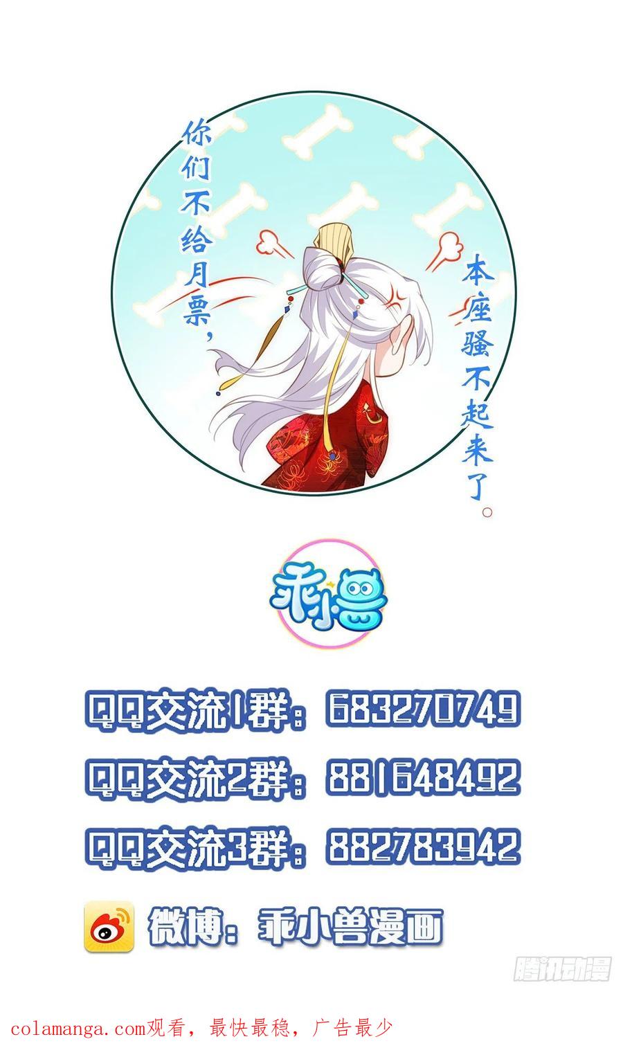 宦妃天下（太监王爷强娶我） 第213话 洛儿真的净身了！ 第38页