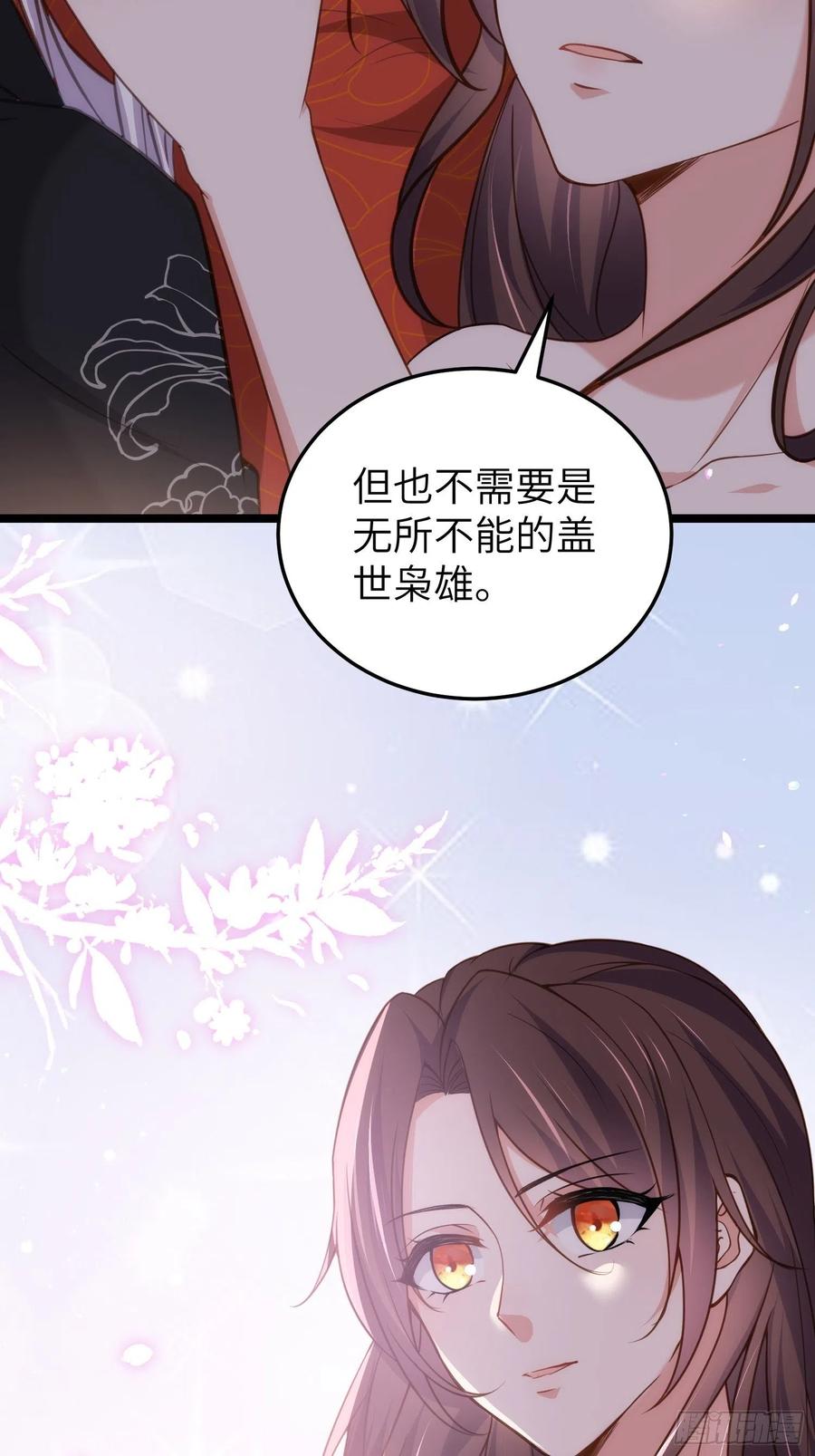 宦妃天下（太监王爷强娶我） 第213话 洛儿真的净身了！ 第34页