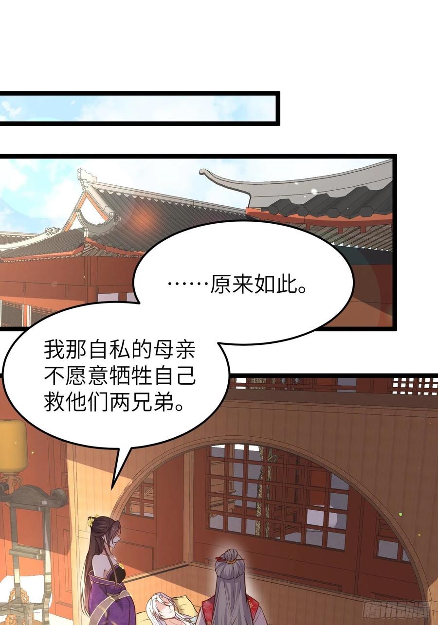 宦妃天下（太监王爷强娶我） 第213话 洛儿真的净身了！ 第2页