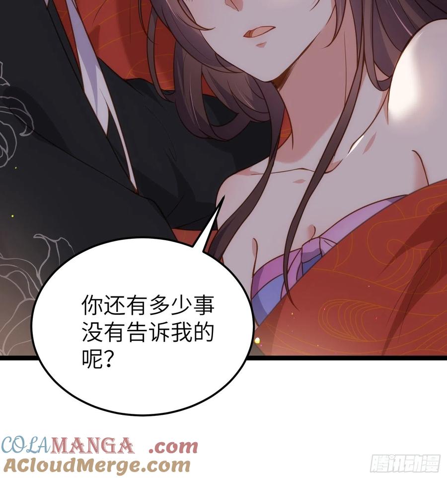 宦妃天下（太监王爷强娶我） 第213话 洛儿真的净身了！ 第31页