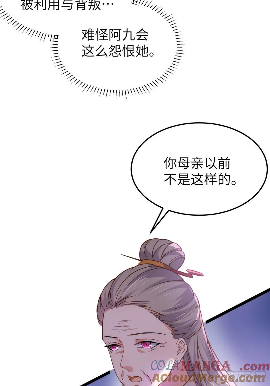 宦妃天下（太监王爷强娶我） 第213话 洛儿真的净身了！ 第7页