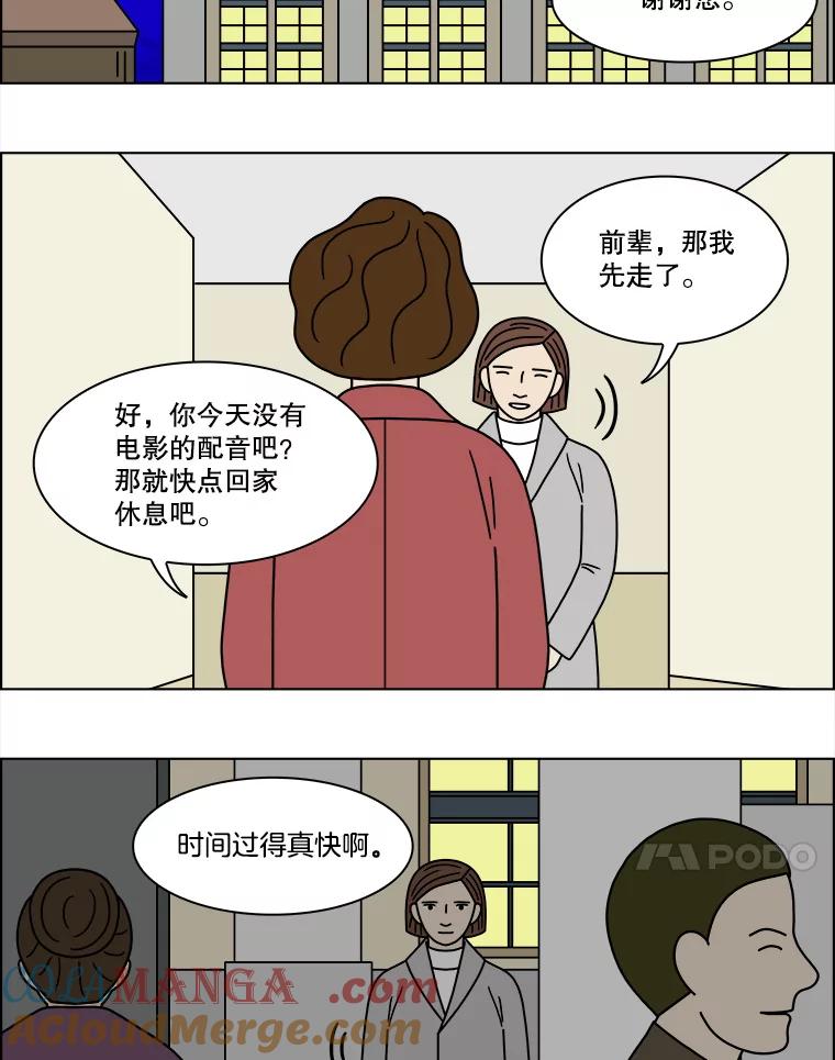 《双甲路边摊》214.面条（21） 第55页