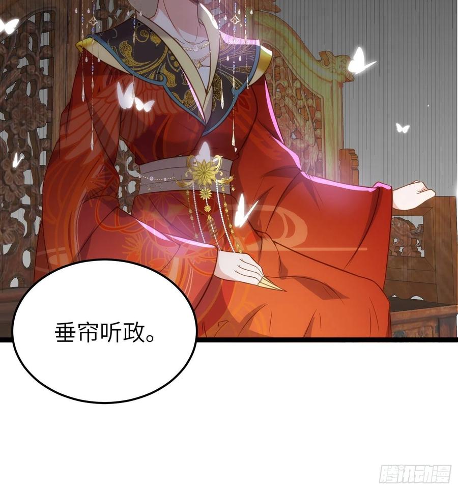 宦妃天下（太监王爷强娶我） 第213话 洛儿真的净身了！ 第14页