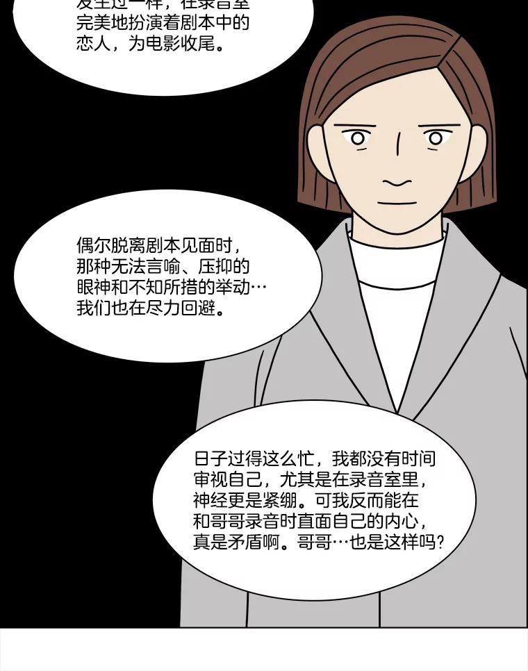 《双甲路边摊》214.面条（21） 第57页