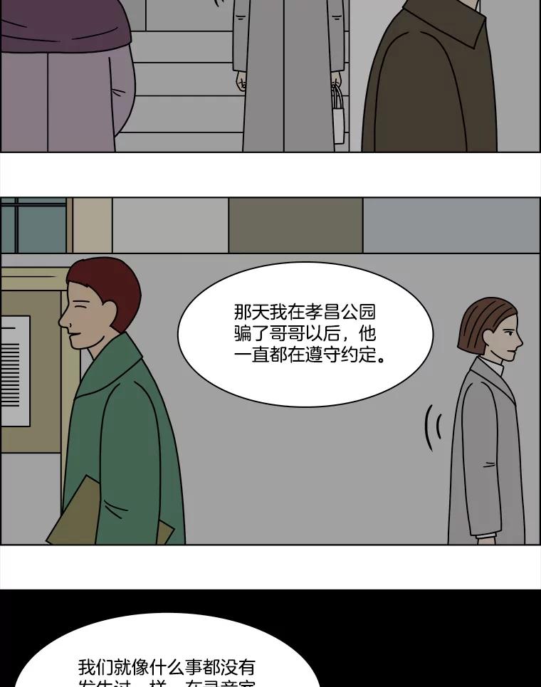 《双甲路边摊》214.面条（21） 第56页