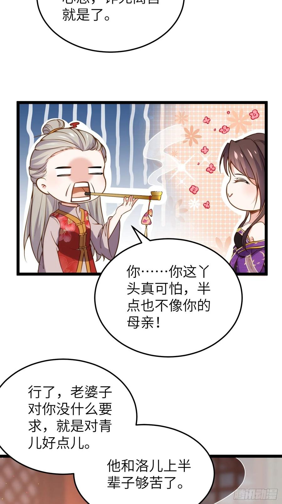 宦妃天下（太监王爷强娶我） 第213话 洛儿真的净身了！ 第16页