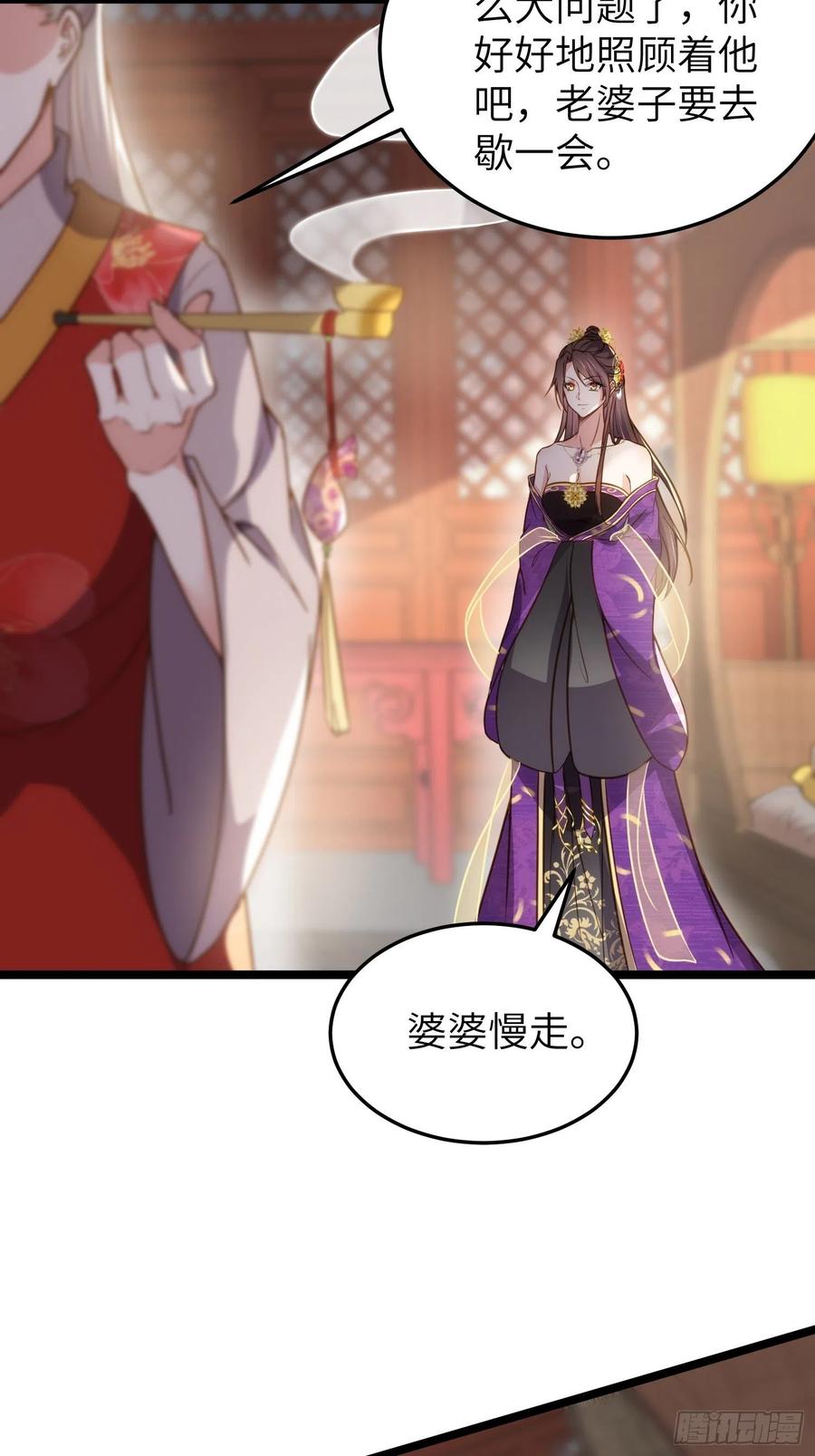 宦妃天下（太监王爷强娶我） 第213话 洛儿真的净身了！ 第18页