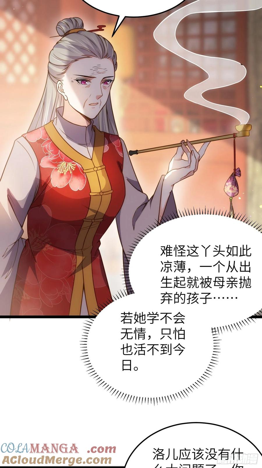 宦妃天下（太监王爷强娶我） 第213话 洛儿真的净身了！ 第17页
