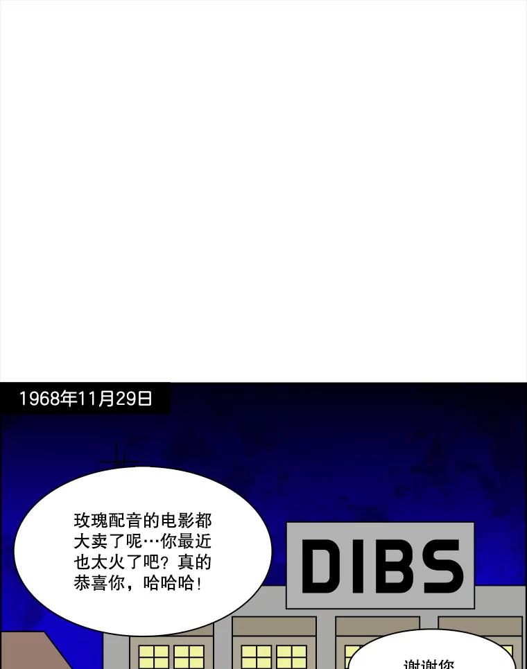 《双甲路边摊》214.面条（21） 第54页